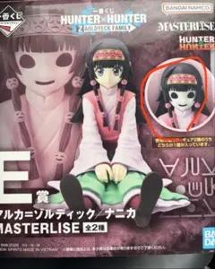 一番くじ　HUNTER×HUNTER E賞　ナニカ