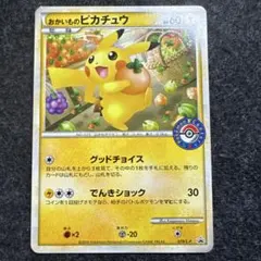 2026年最新】おかいものピカチュウの人気アイテム - メルカリ