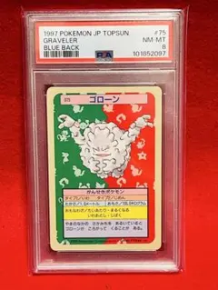 1997年　ポケットモンスター　トップサン　PSA6 ニドリーノ　030 裏緑 1997年 ポケットモンスター トップサン PSA6 ニドリーナ 030 裏緑