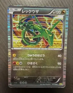 ポケモンカード レックウザex 2004年 - メルカリ