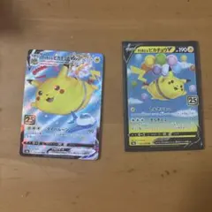 そらをとぶピカチュウVMAX RRR S8a 25th ANNIVERSARY…