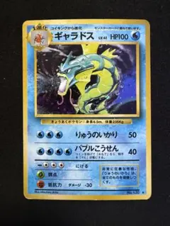 2026年最新】ポケモンカード ギャラドスの人気アイテム - メルカリ