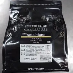 大東カカオ　スペリオール ソワブラン 35％　ホワイトチョコ　業務用　1キロのサムネイル