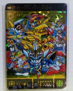 新約SD鋼彈外傳  કાર્ડડસ 騎士九人 S超級鋼彈 等