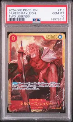 PSA10 シルバーズ・レイリー OP12-001 ワンピースカード - メルカリ