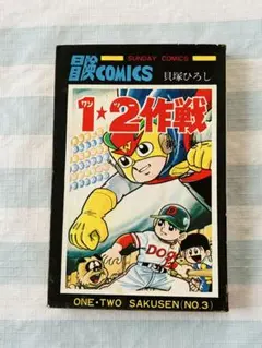 2026年最新】貝塚ひろしの人気アイテム - メルカリ