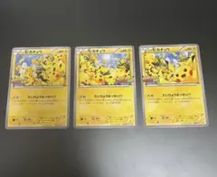 ポケモンカード ピカチュウ 3種セット トウホク ヒロシマ フクオカ