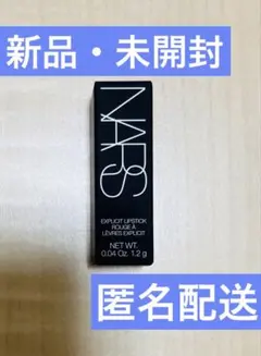 【非売品】NARSエクスプリシットリップスティック 803 1.2gのサムネイル