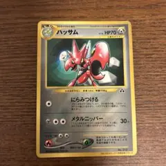 ツクシのハッサム 1stエディション vs カードe PSA8 012/141 - メルカリ