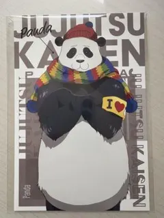 呪術廻戦 アニメイト特典 ポストカード パンダ