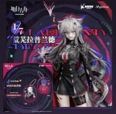 荒蕪ラップランド 1/7 フィギュア Myethos アークナイツ ミートス