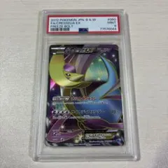 PSA9 騎拉帝納EX SR 1ED BW