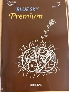 新品】Vision Quest BLUE SKY Premium Book 1 - メルカリ