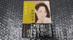 2026年最新】美肉の冥府の人気アイテム - メルカリ