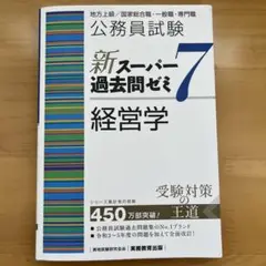 2025年最新】スーパー過去問ゼミの人気アイテム - メルカリ