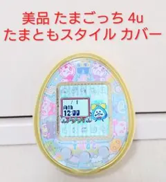 美品 たまごっち 4u たまともスタイル カバーのサムネイル