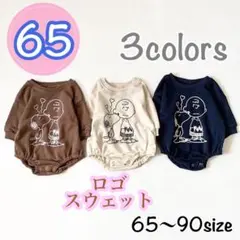 【60サイズ】ベビー　キャラロゴ　スウェットロンパース　子供服　ベビー服