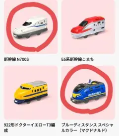 マクドナルド ハッピーセット プラレール第１弾 2点セット