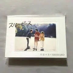 スリーピース 川島小鳥×SHISHAMO 写真集 - メルカリ