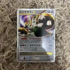 2026年最新】レジギガスLV.X 英語 ポケモンカードの人気アイテム