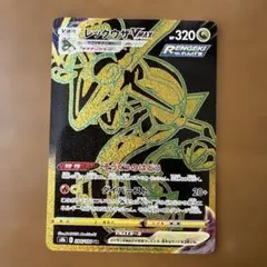 ハ*ム様 レックウザVMAX UR S8b VMAXクライマックス 284/18 - メルカリ