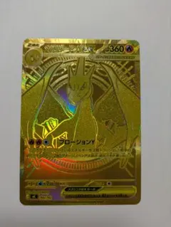 メガリザードンy mur 美品 メガリザードンYex 766/742 MUR｜ポケカシングルカード通販｜Cloveストア