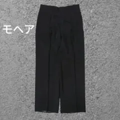 ビンテージ　モヘア　スラックス　ブラック　70s 80s 90s