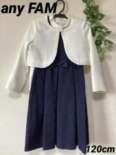 any FAM ジャケット　ワンピース　120cm