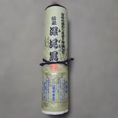新品 伝承深泥黒みどろ 五倍子黒 反物 着物生地 東京銀座-ますいわ屋のサムネイル
