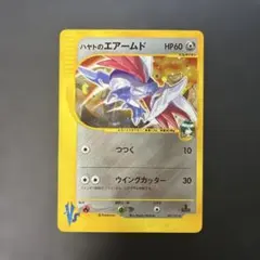 ポケモンカードVS ハヤトのエアームド ★ 007/141 8qのサムネイル