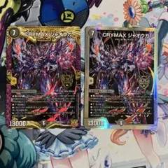 【メルカリ便】climaxジャオウガ 2枚