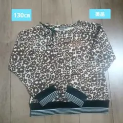 【130㎝】ジュンココシノ　 ヒョウ柄　トレーナー