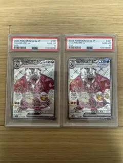 2025年最新】リザードン psa10 連番の人気アイテム - メルカリ