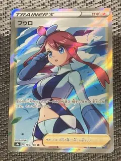 2025年最新】sr フウロの人気アイテム - メルカリ