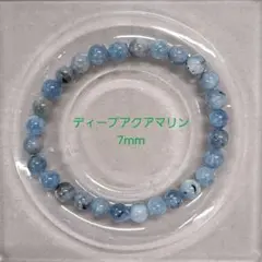 ディープアクアマリン ブレスレット 天然石ブレスレット デビルアクアマリン