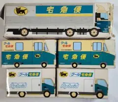 クロネコヤマト　宅急便ミニカー　5台セット 2026年最新】クロネコヤマト ミニカー 5台セットの人気アイテム - メルカリ