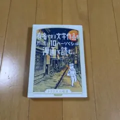 ちくま日本文学全集 中野好夫 - メルカリ