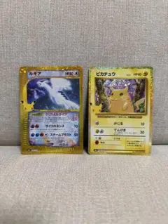 ポケモンカード 30th セレブレーション ルギア ピカチュウ 2枚セット