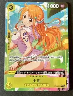 パラレル ST29-008 ナミ C ワンピースカード ST29 4枚 - メルカリ