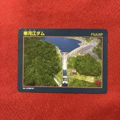 配布終了品】.1.0 Ver表記なし 笹生川ダム ダムカード - メルカリ