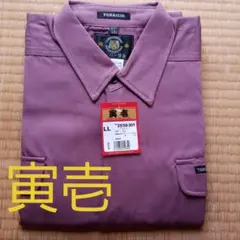 寅壱