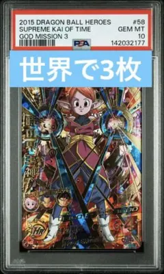 2026年最新】ドラゴンボールヒーローズ psa10の人気アイテム - メルカリ