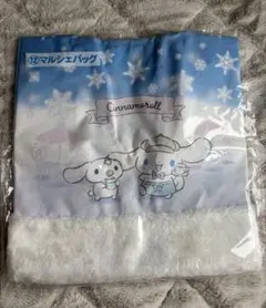 サンリオ　当たりくじ　シナモロール　マルシェバック