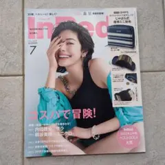【女性誌】「InRed(インレッド)」 2022年7月号
