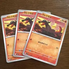 ヤトウモリ ポケモンカード 3枚セットのサムネイル
