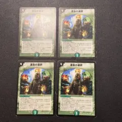 Z671 運命の選択