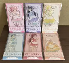 【6枚セット】まどマギ　アクリルスタンド　ローソン