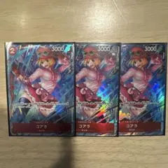 あ*き様 ワンピース カードゲーム コアラ 3枚セット
