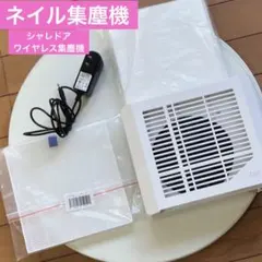 2025年最新】シャレドワ 集塵機の人気アイテム - メルカリ