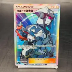 2026年最新】ウルトラ調査隊 srの人気アイテム - メルカリ